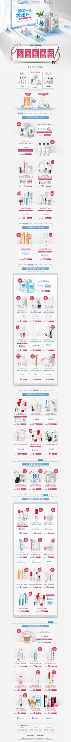 不思念念采集到电商-pc页面