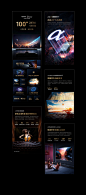 东芝电视 / 松下吹风机 / Vidda电视 创建信分享详情页设计