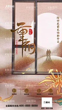 重阳节门窗海报  - 源文件下载【酷图网】重阳节海报,门窗海报,创意广告,创意广告牌,户外广告,户外广告牌,门窗创意,门窗广告,门窗展示,门窗广告创意,门窗展示创意,门窗广告牌,门窗户外牌,门窗户外广告