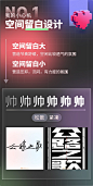字体设计保姆级全方位教学！万字干货