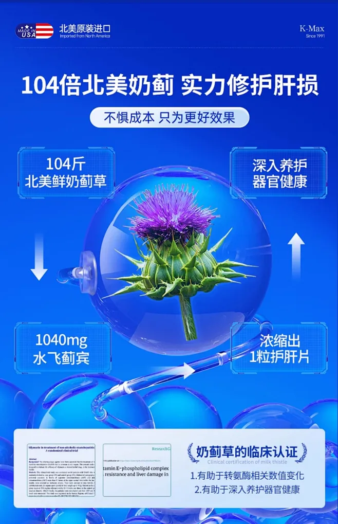 原装进口肝脏营养素kmax康麦斯护肝片奶蓟草水飞蓟姜黄素宾胶囊-tmall.com天猫-花瓣网