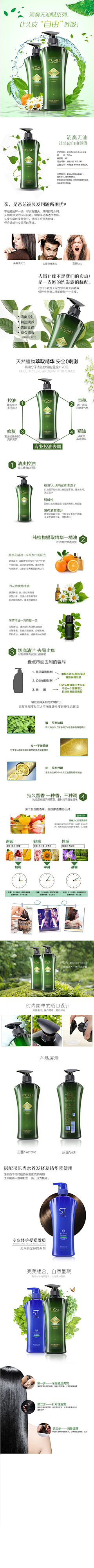 这谁采集到淘宝装修 画板1