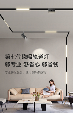 磁吸轨道灯-花瓣网|陪你做生活的设计师 | 主灯设计客厅创意线性射灯-tmall.com天猫