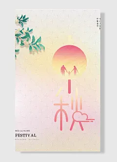 有你更圆中秋佳节中秋节进店有礼满减中秋海报