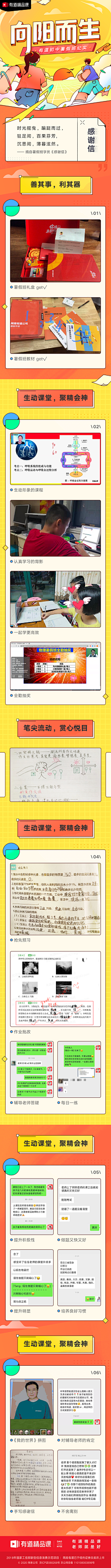 花（hua）采集到app-专题页 （描边风 / 其他风格）