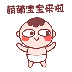 儿童节插画动态表情包
