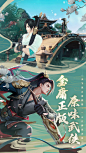 新笑傲江湖（4.3分 13166人评价） | TapTap 发现好游戏 : 群侠会宴 利剑争锋！金庸正版授权，全剧情动画呈现，更有CV方言配音演绎！目光所及的每一处皆可轻功抵达，触摸古韵国风的精髓与魅力！全新5V5竞技模式“巅峰论道”来袭，开放式的双绝学玩...