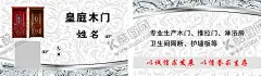 皇庭木门名片 【酷图网】木门,名片,隔断,护墙板,推拉门,淋浴房
