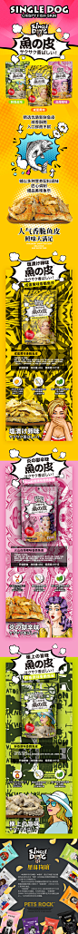 波普鱼皮详情