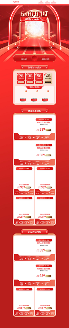 罗小黑家的张小小采集到京东新主图