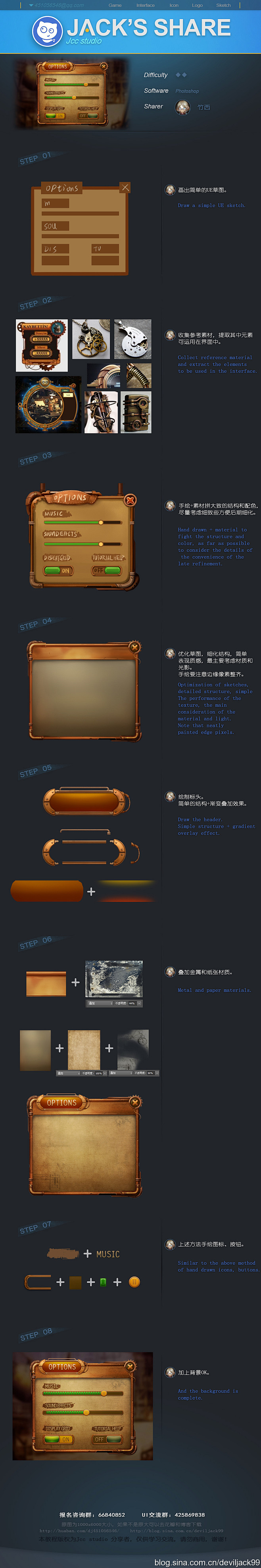 /game ui/游戏UI/设计/图标/...