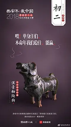 西安市文物局X网易新闻：这些文物，开始走表情包路线了？