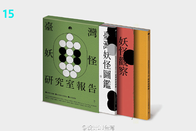 出版 “寒冬” ｜ 台湾书籍装帧设计如何...