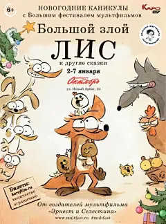 《大坏的狐狸故事》本杰明·雷内导演动画42