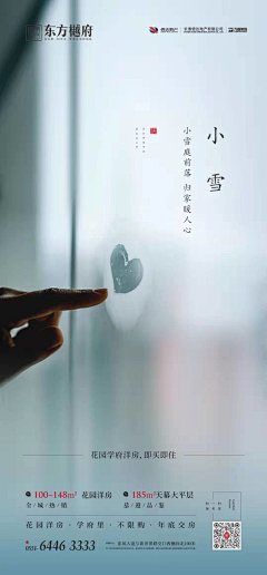 cimi-西米采集到地产/节气微信