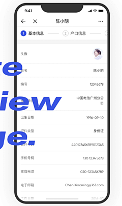 正宇顾得采集到手机-详情/新增/编辑