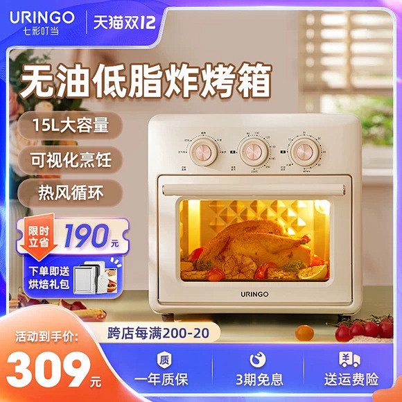 七彩叮当电烤箱家用小型烘焙一体机多功能2...
