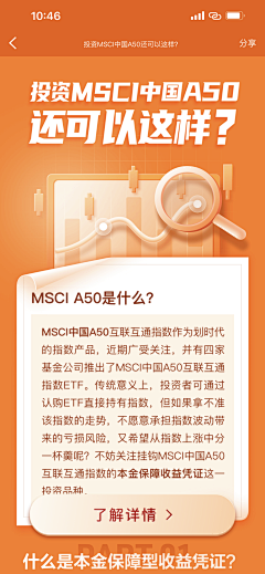 一个大地类采集到运营长图