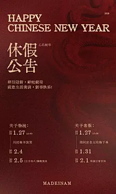 MADEINAM欧美高端定制
