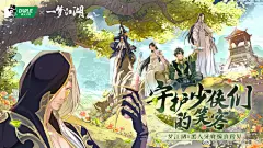 2月26日更新公告！转抽【6480元宝X5】
闹元宵活动火热来袭，精致外观、可爱玩具、绝美家具、趣味玩法等系列内容上新！
黑人牙膏联动重磅开启！联名口腔护理礼盒携萌趣联动挂件清新来袭！
江湖春晚好物返场，限时特惠不可错过！更有伽蓝技能特效流光·乾坤一掷来袭， ​​​​...展开全文c