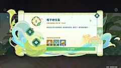 原神活动界面