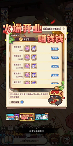 采蘑菇的小女孩儿采集到魔法风格UI界面