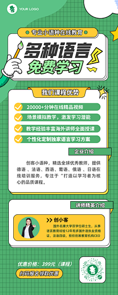 MOMO小可爱采集到海报