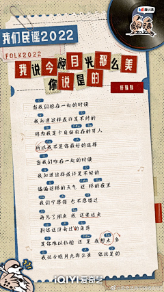 山鬼藏春采集到G-关于|歌词海报