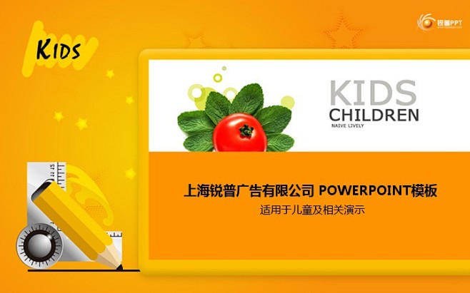 橙色儿童绘画PPT模板 - 演界网，中国...