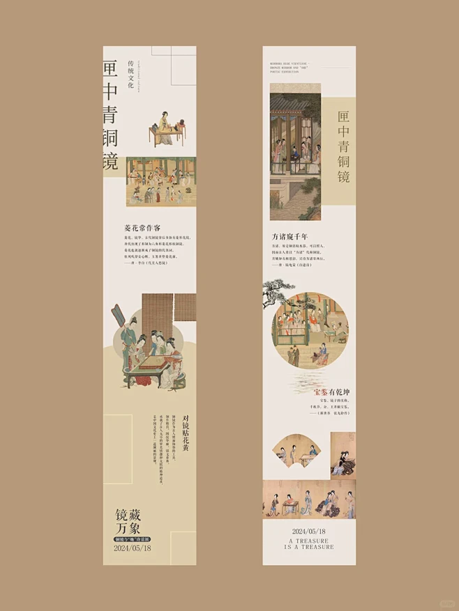 新中式长图文设计｜古风仕女长图海报 - 小红书-花瓣网