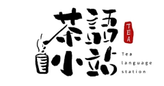 冰蛋子君采集到字体