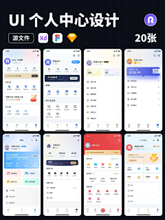 住19楼的小哥哥采集到APP UI