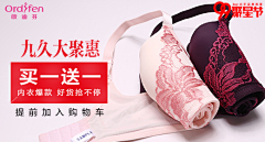 青春记采集到钻展活动图