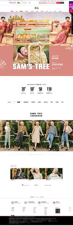 首页-森宿旗舰店-天猫Tmall.com