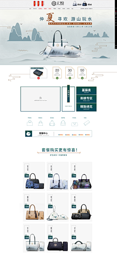 回转饭缸滴小sane采集到中国韵日系风页面&详情页