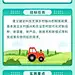 融媒体乡村振兴插画文章长图