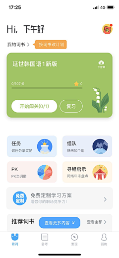 Baby_li采集到ui app