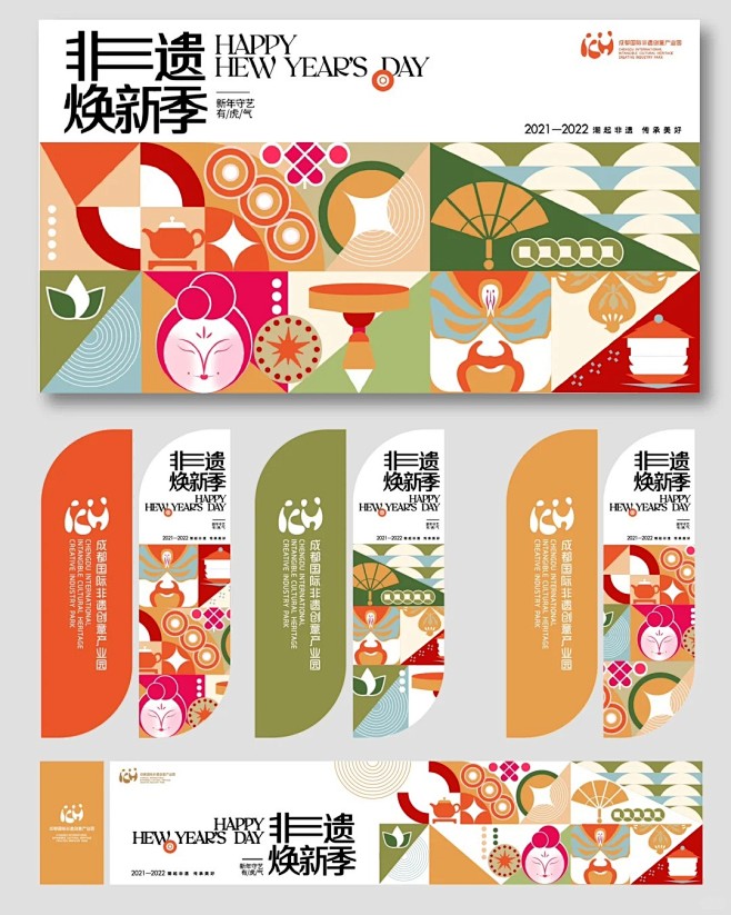 主视觉设计｜2年前非遗主视觉长这样_1_...