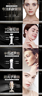 医美高端美肤电商banner