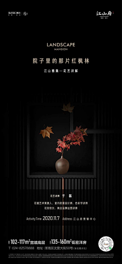 wwworgcomÕ采集到高端圈层活动