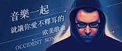 竹篙木木采集到音乐