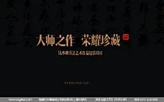 收藏品包装设计 艺术品包装设计 字画包装设计 工艺品包装设计 木盒包装设计