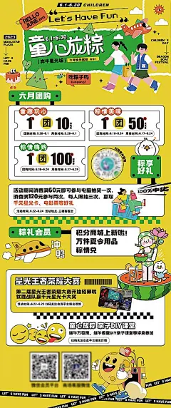 【素材能量站】海报 长图 中国传统节日 端午节 插画 人物 团购 粽子 营销 活动  商业|1011904 