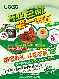 儿童摄影传单
