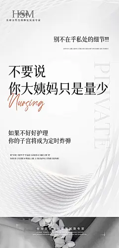 【素材能量站】海报   医美 私密 私护 两性 科普 早安 日签  系列|1009689 