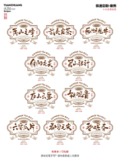 BIGTREEH采集到教程@字体设计