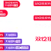 2024天猫国际双12/双12狂欢节联合logo规范