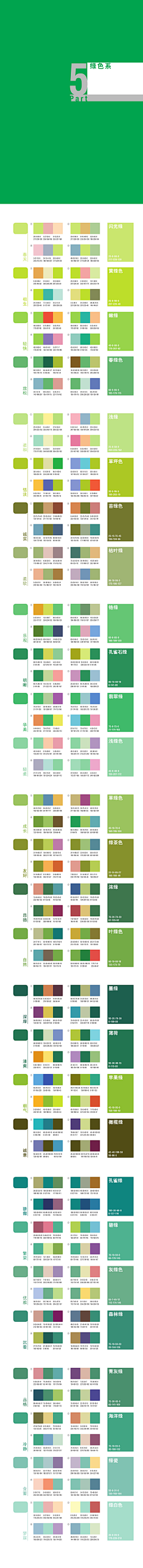 姜酱将酱采集到色彩