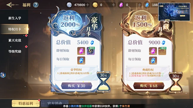 斗罗大陆：史莱克学院-游戏截图-GAME...