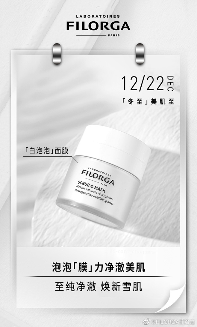 @FILORGA菲洛嘉 的个人主页 - ...